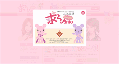 Desktop Screenshot of cute-p.info