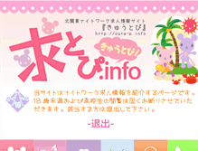 Tablet Screenshot of cute-p.info